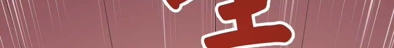 第93话 桥归桥，路归路 第31页