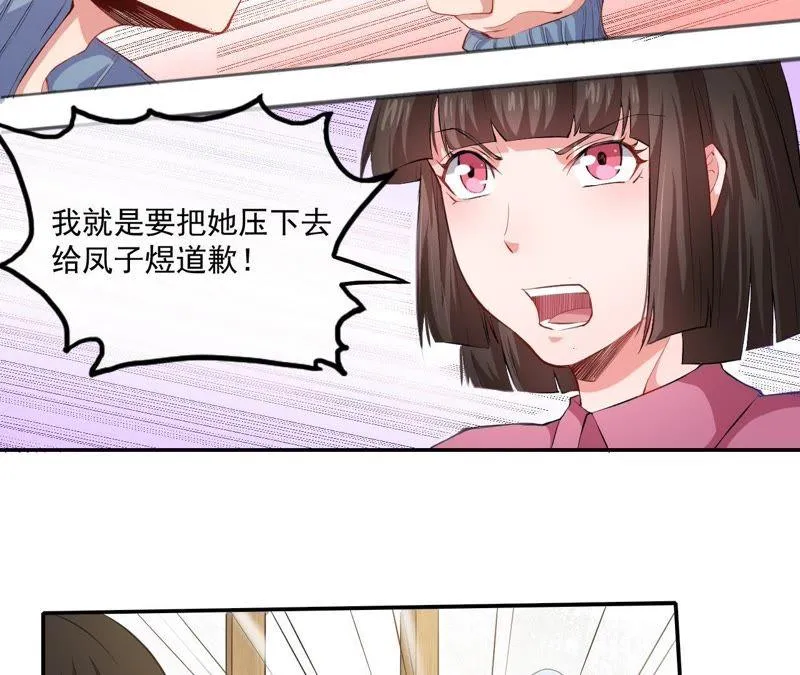 第95话 闪闪发光的君无邪 第7页