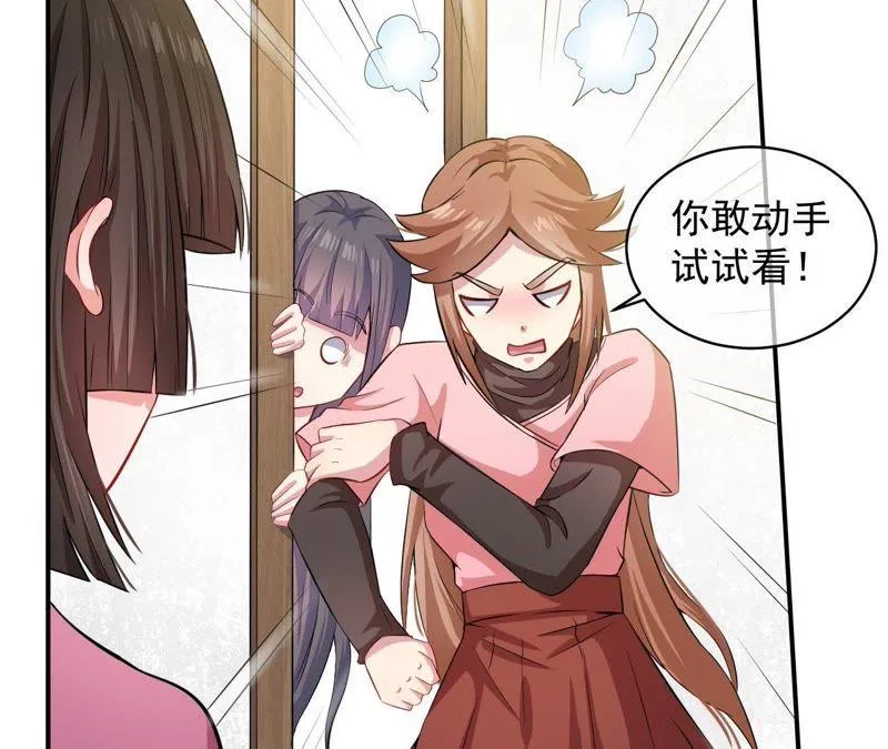 第95话 闪闪发光的君无邪 第8页