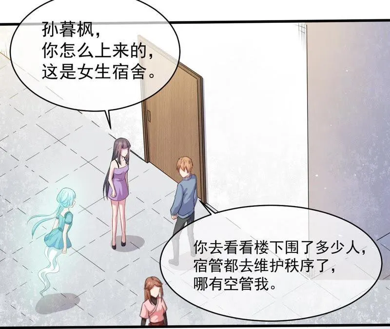 第95话 闪闪发光的君无邪 第11页