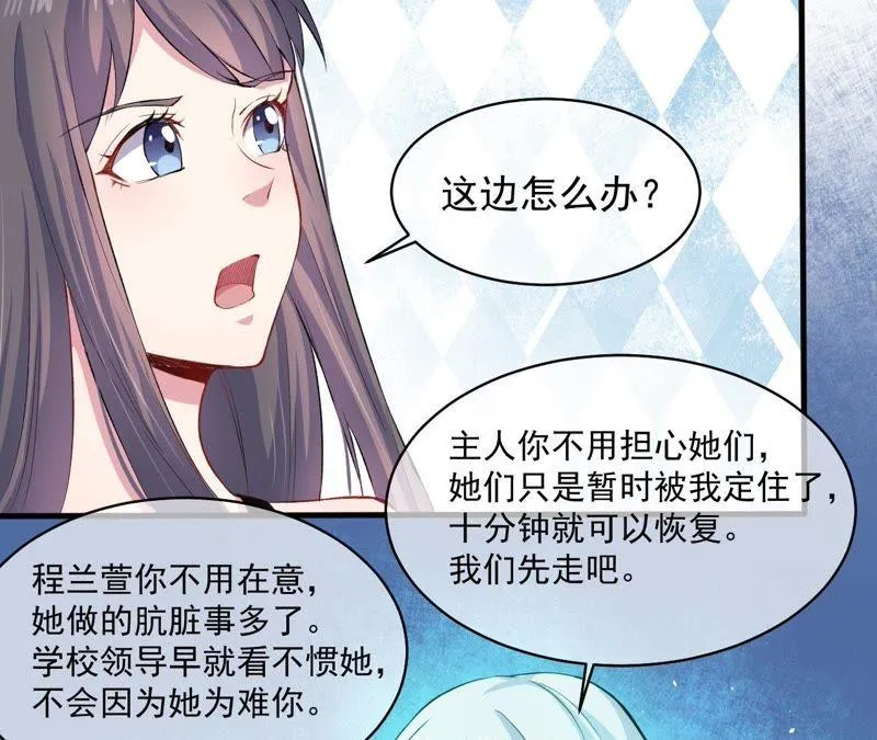 第95话 闪闪发光的君无邪 第14页