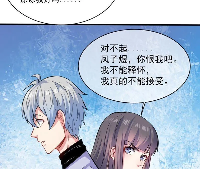 第95话 闪闪发光的君无邪 第20页