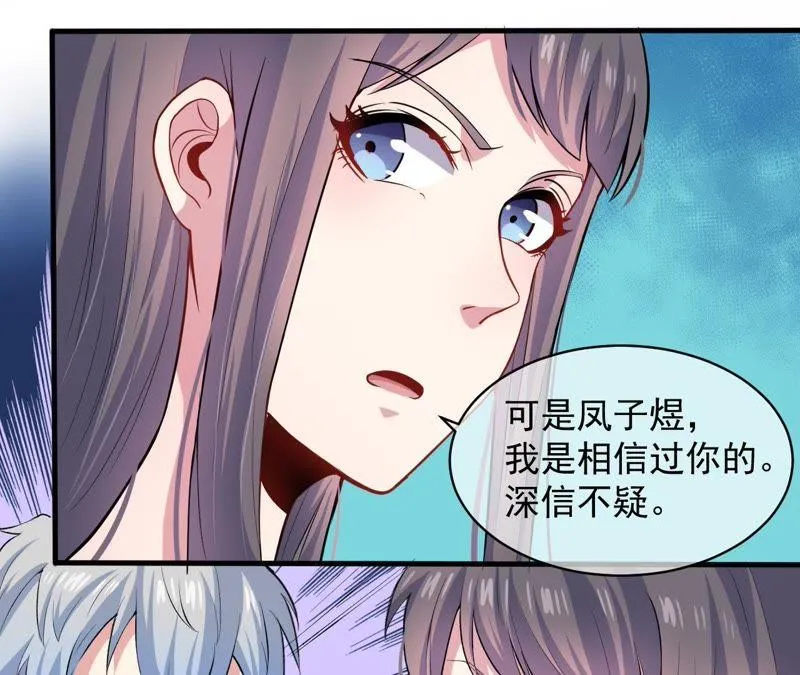 第95话 闪闪发光的君无邪 第23页