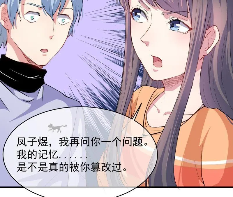第95话 闪闪发光的君无邪 第24页