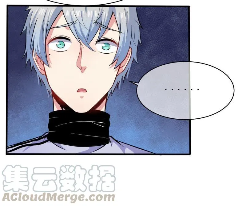 第95话 闪闪发光的君无邪 第25页