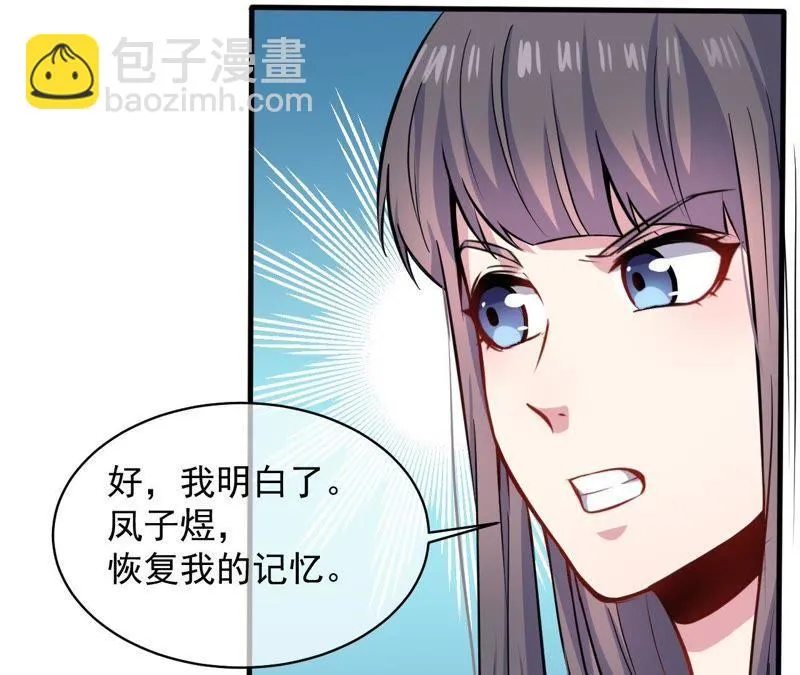第95话 闪闪发光的君无邪 第26页