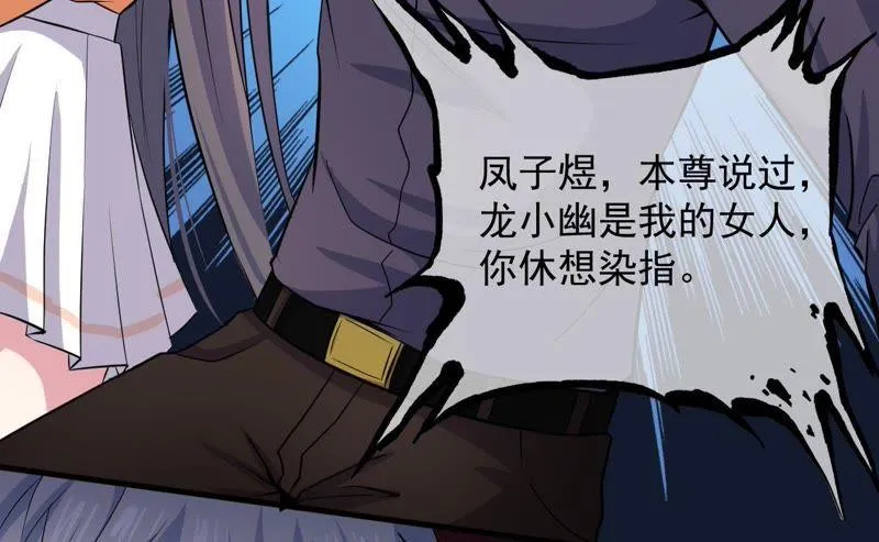 第95话 闪闪发光的君无邪 第32页