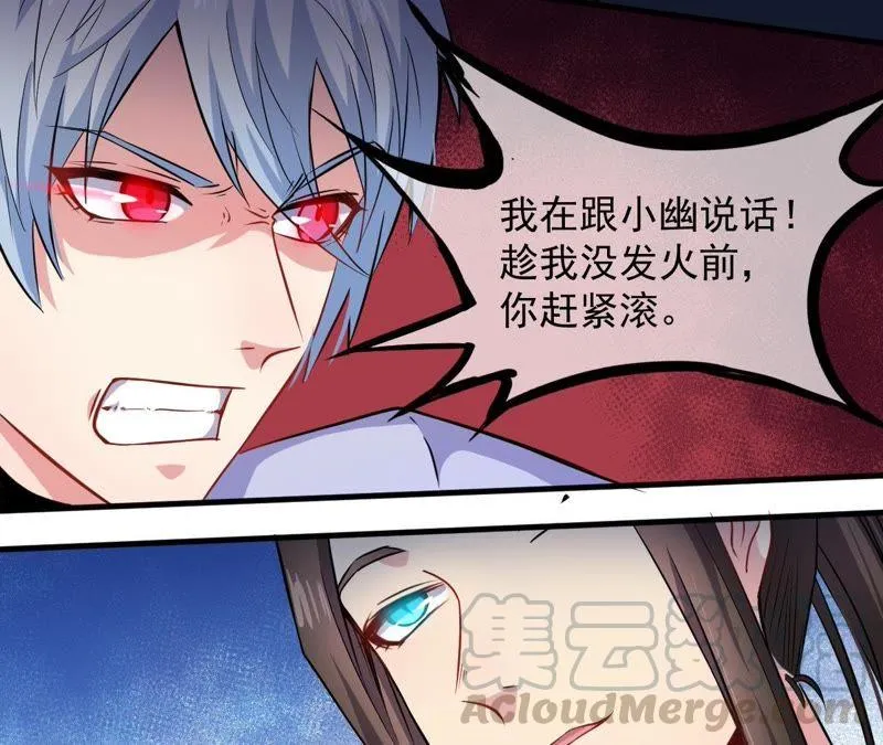 第95话 闪闪发光的君无邪 第33页