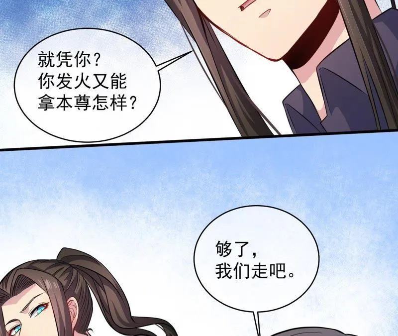 第95话 闪闪发光的君无邪 第34页
