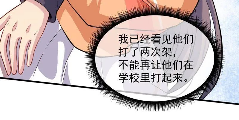 第95话 闪闪发光的君无邪 第36页