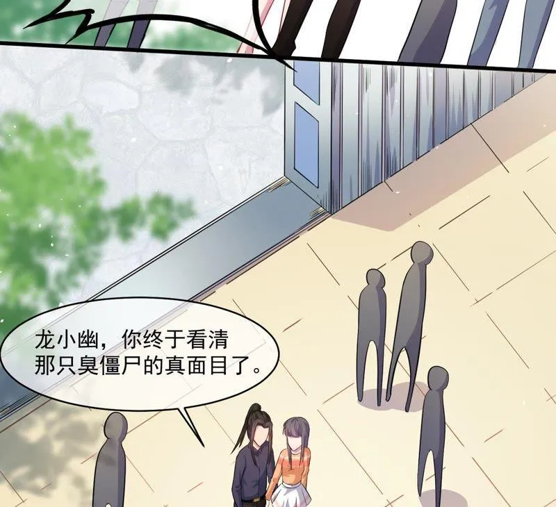 第95话 闪闪发光的君无邪 第38页