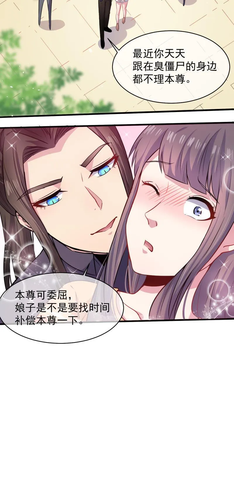 第95话 闪闪发光的君无邪 第39页