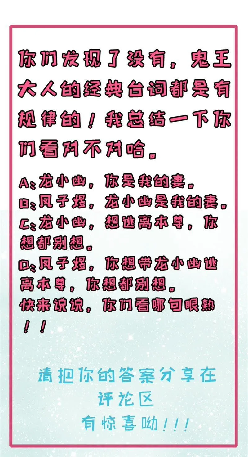 第95话 闪闪发光的君无邪 第40页