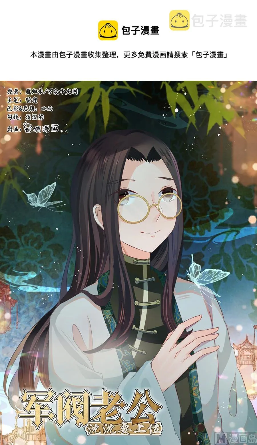 第176话 第1页