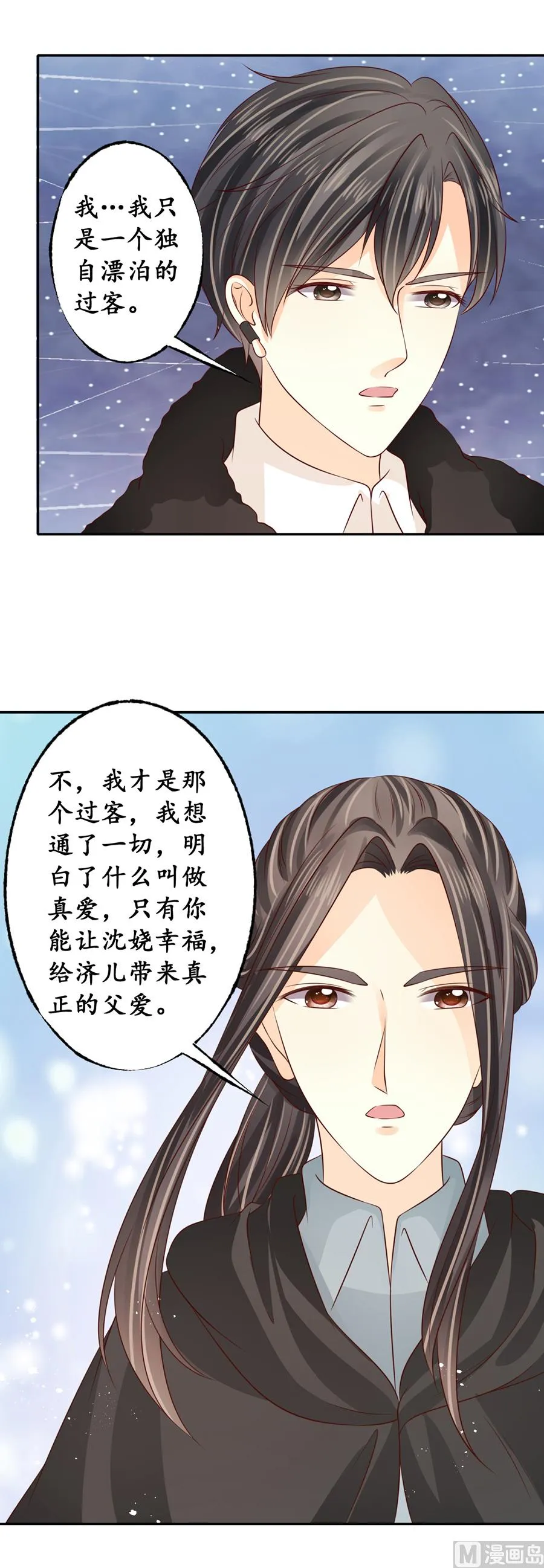 第176话 第4页
