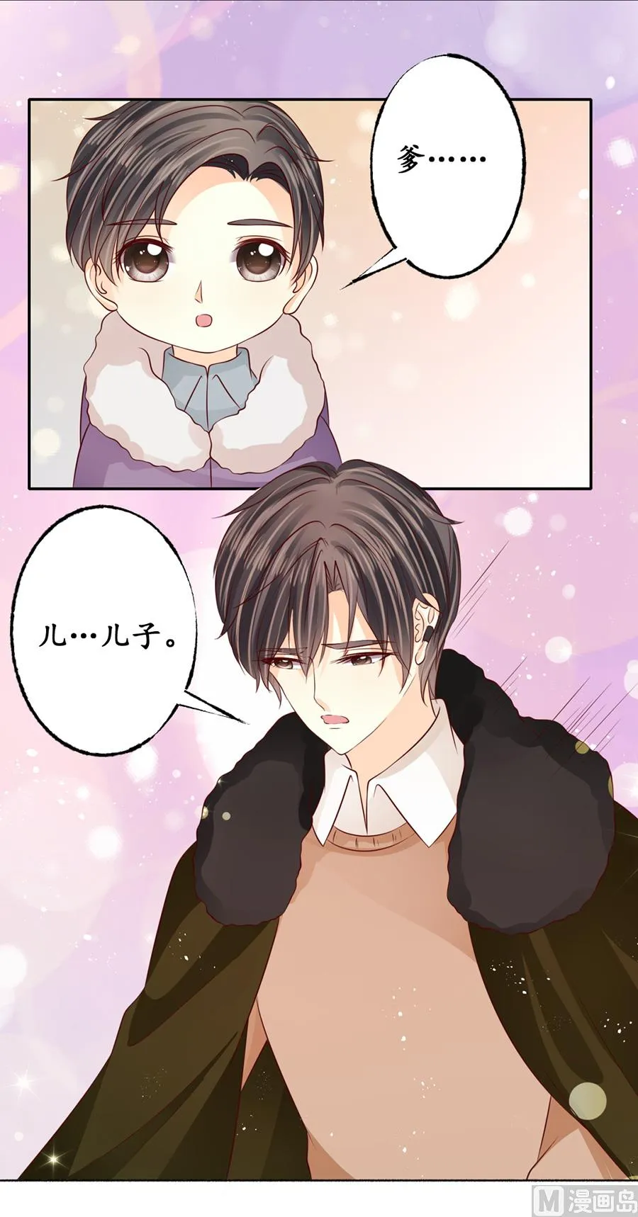 第176话 第8页