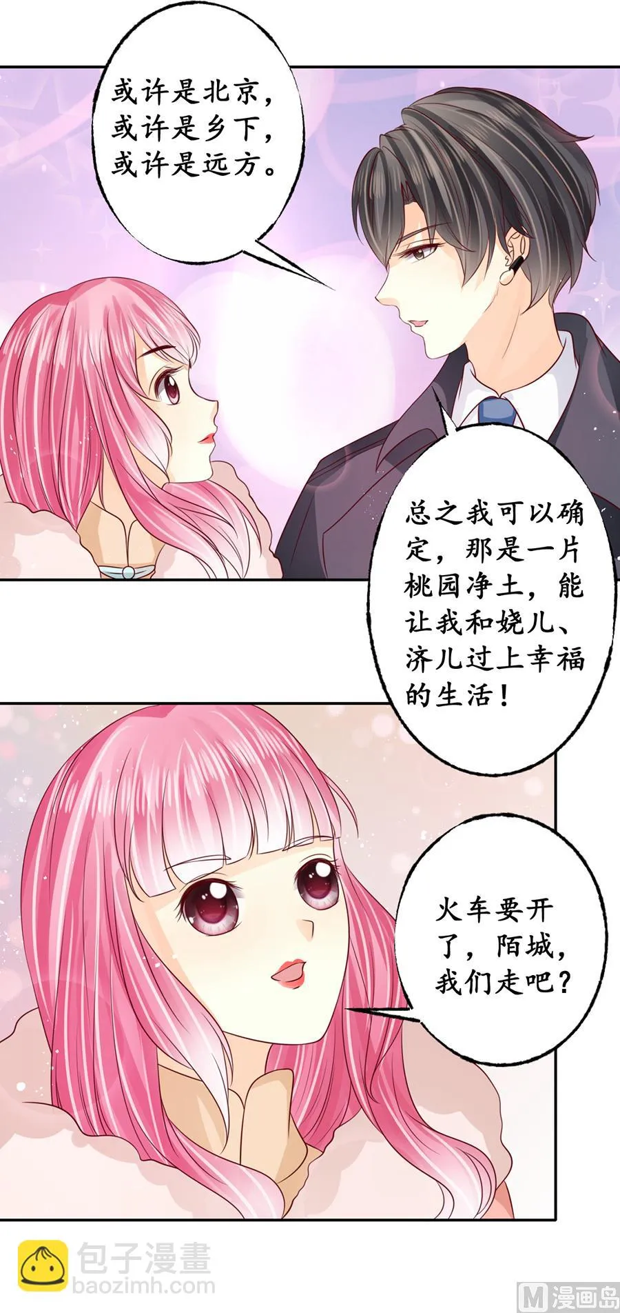第176话 第20页