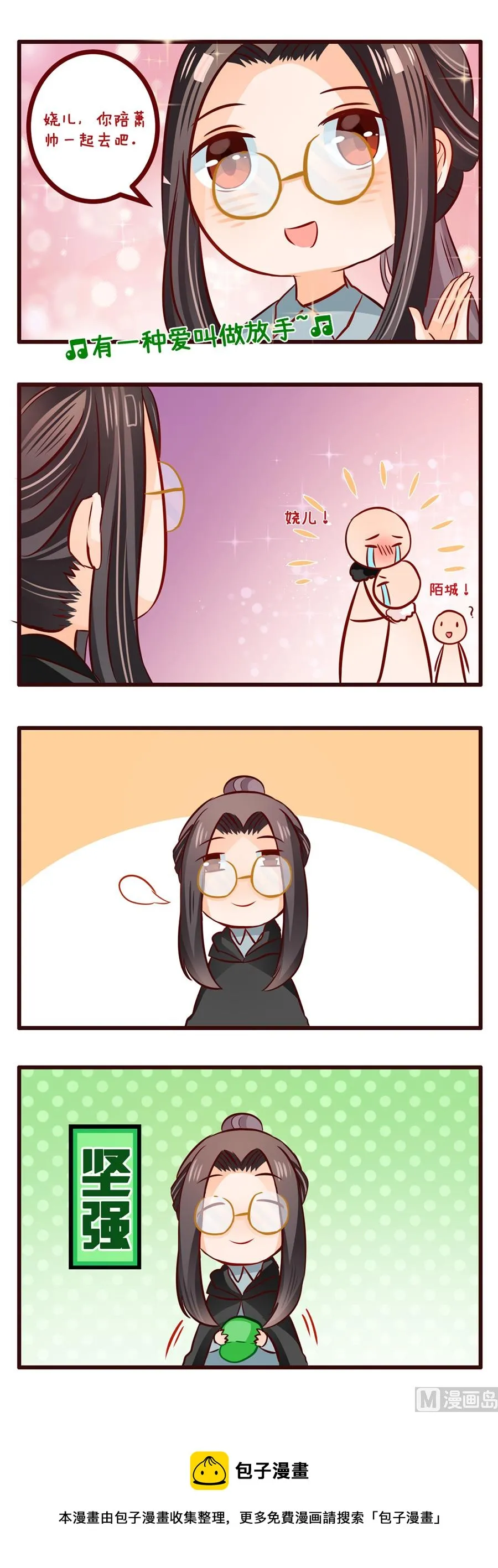 第176话 第24页