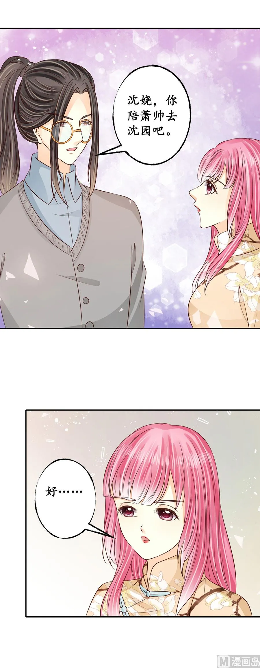 第175话 第3页