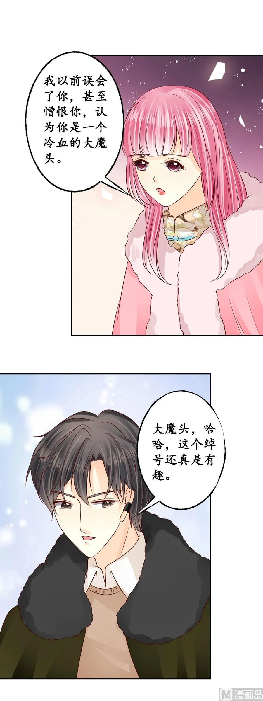 第175话 第6页