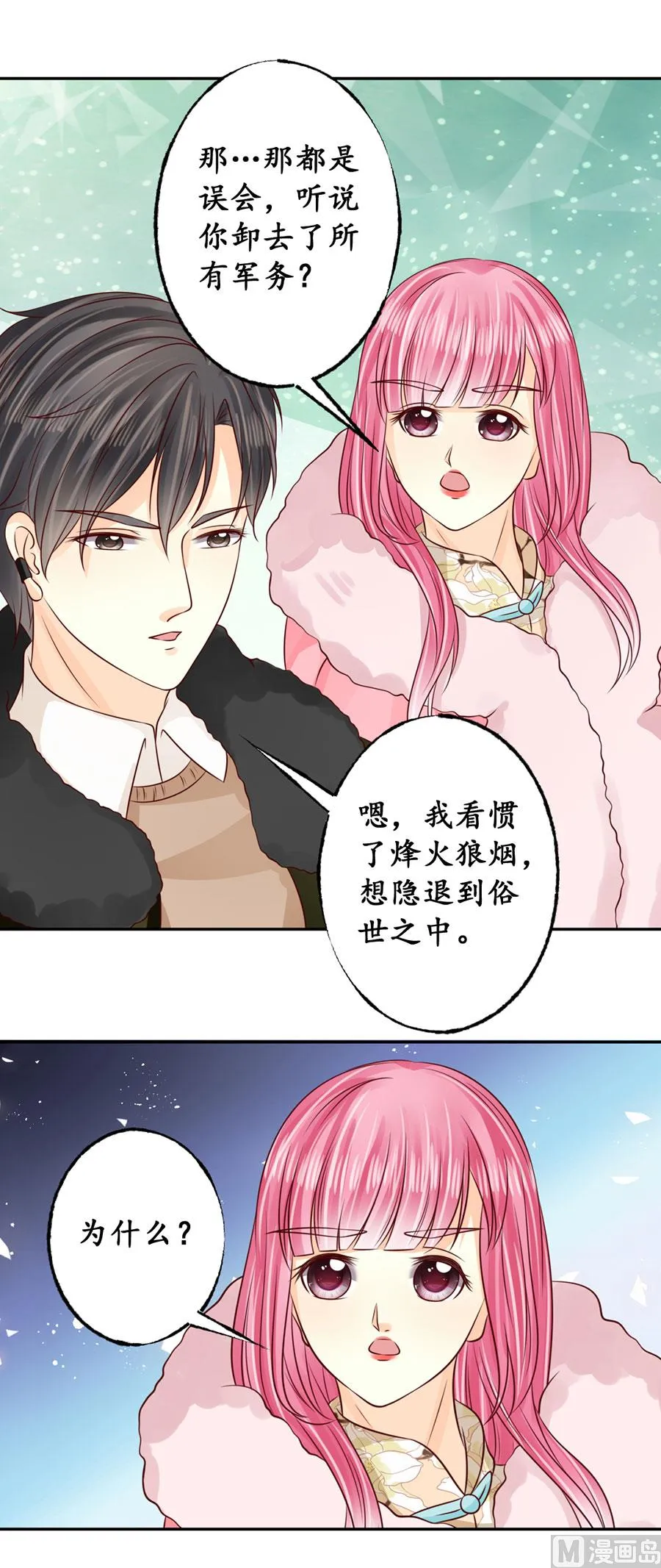 第175话 第7页