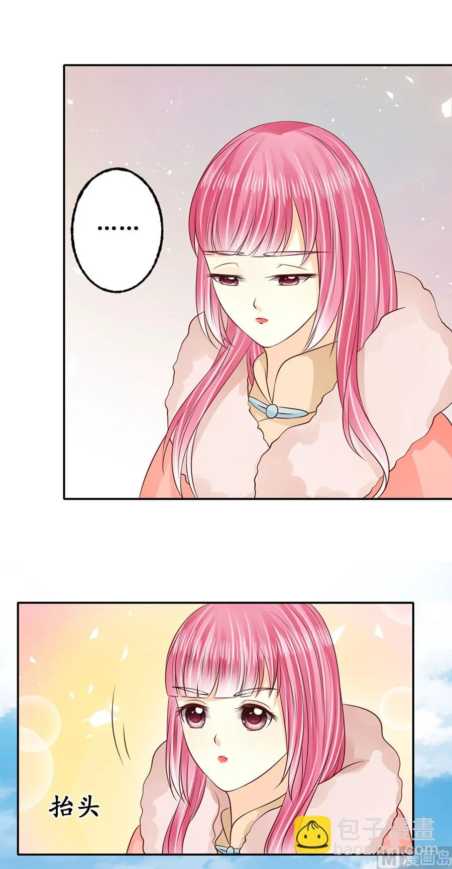 第175话 第9页
