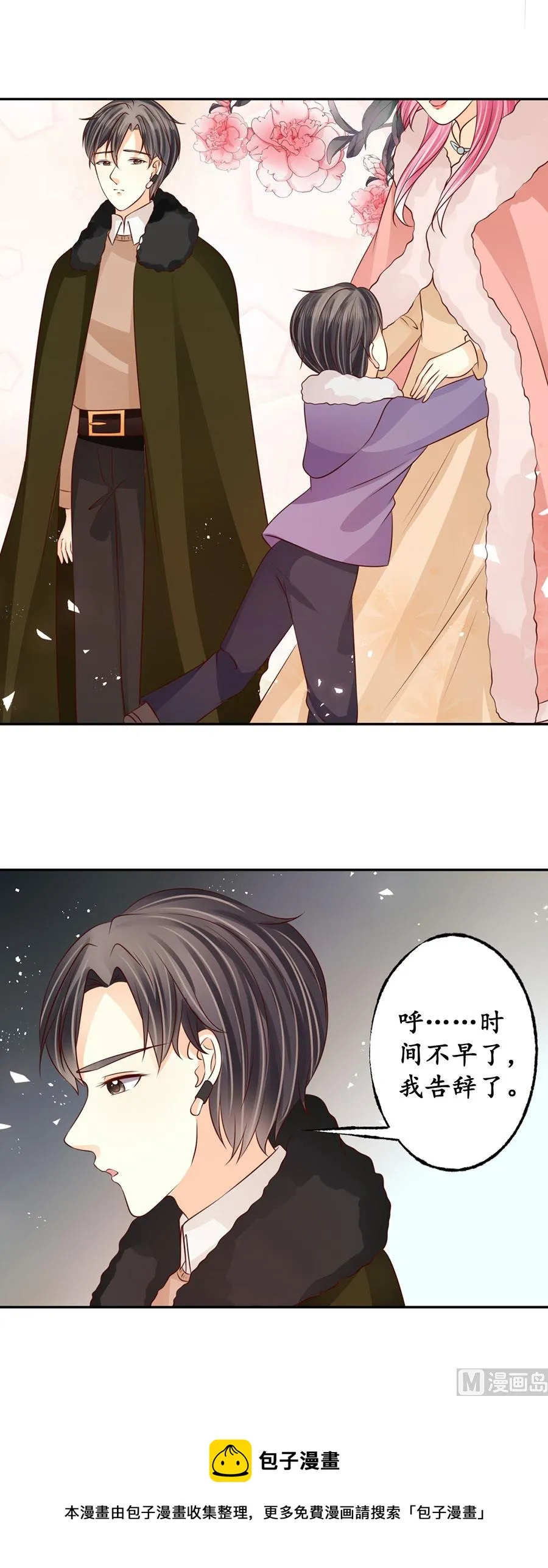 第175话 第20页