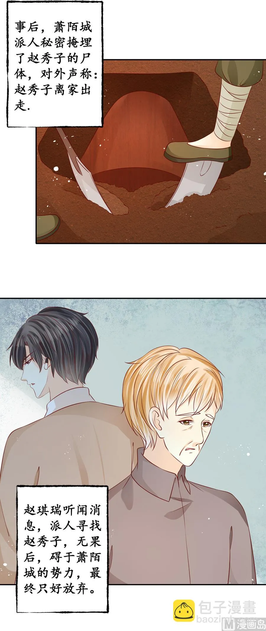 第174话 第3页
