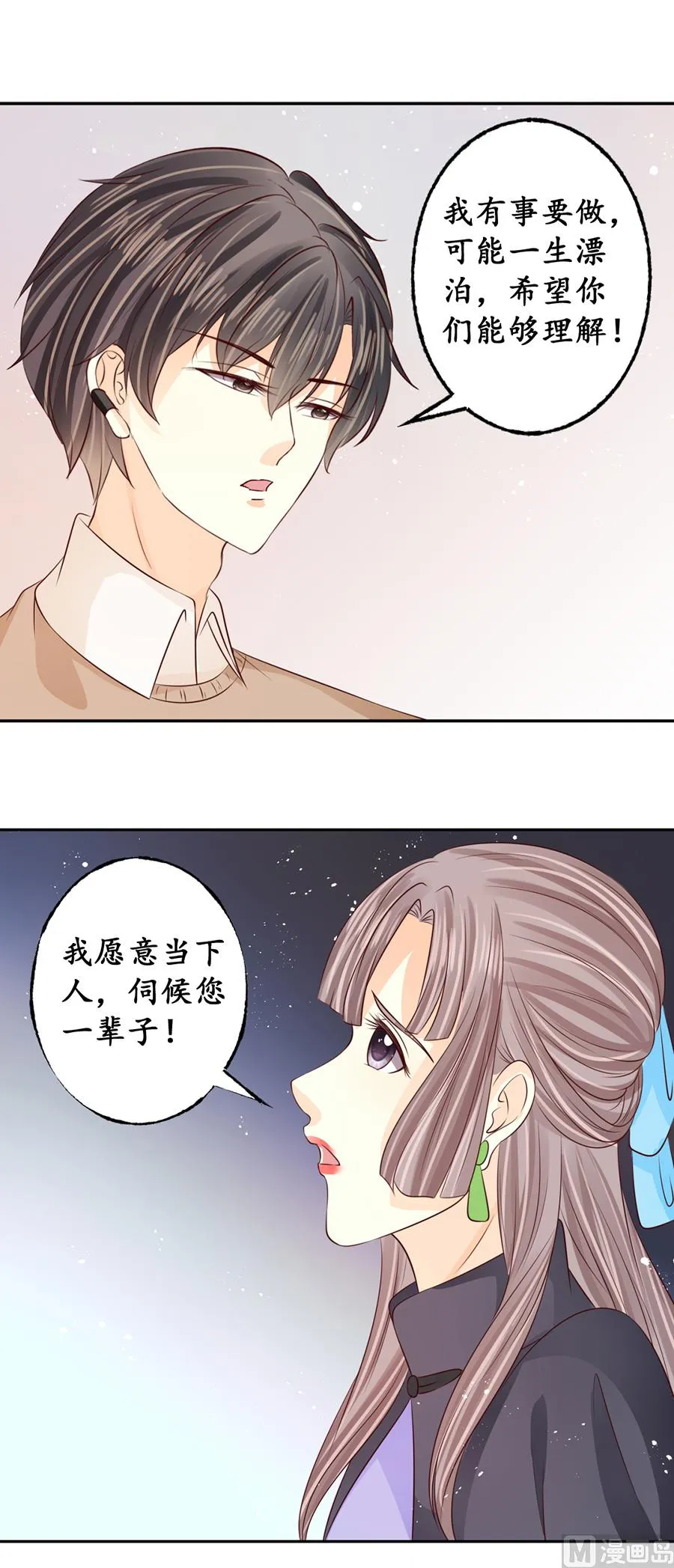 第174话 第8页