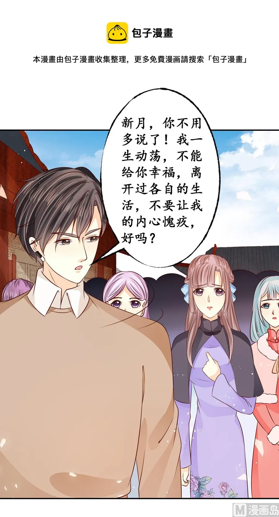 第174话 第10页