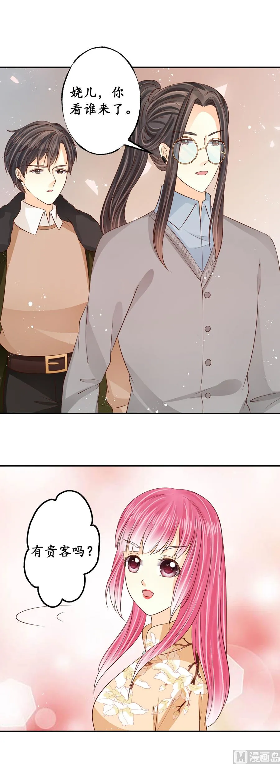 第174话 第21页
