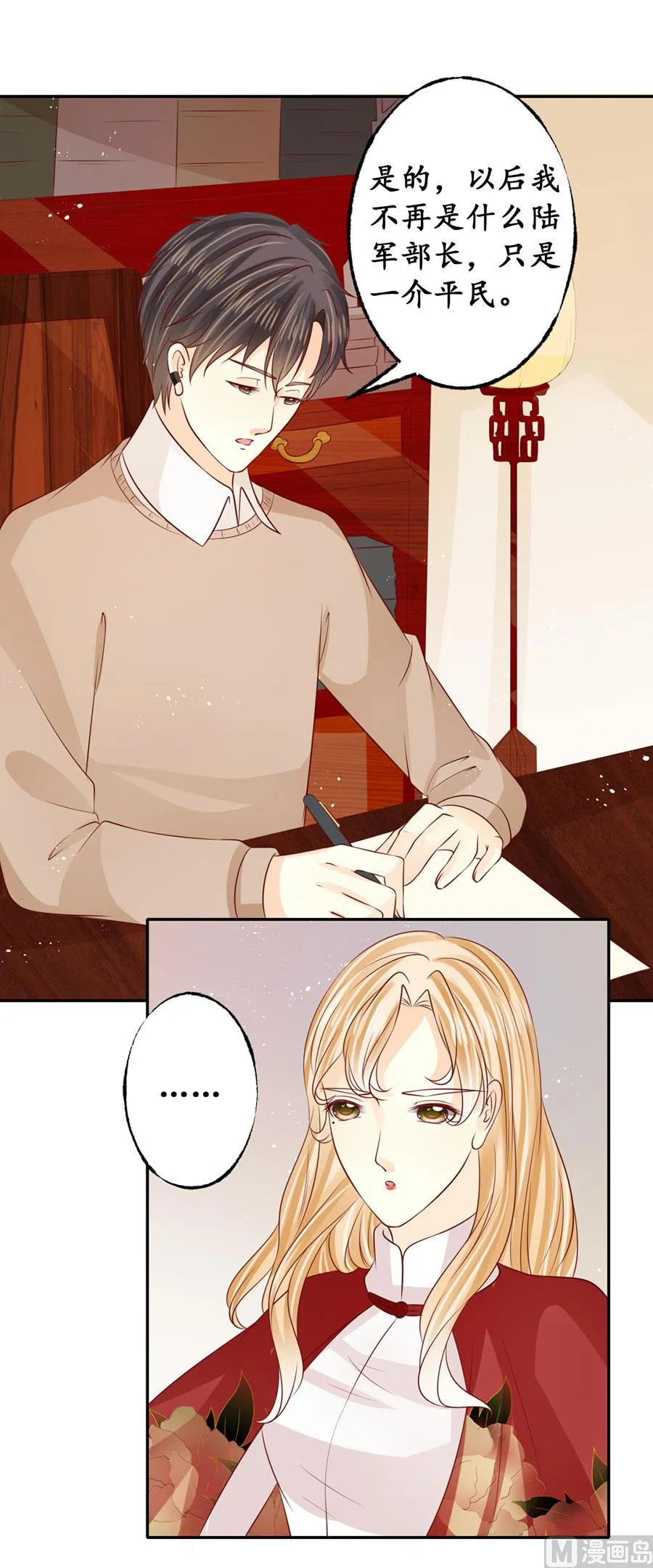 第173话 第2页