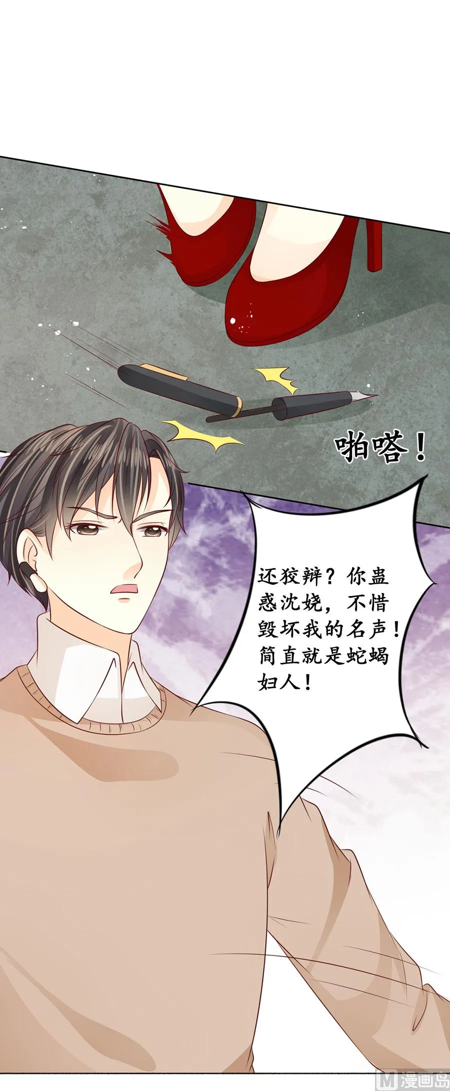 第173话 第4页