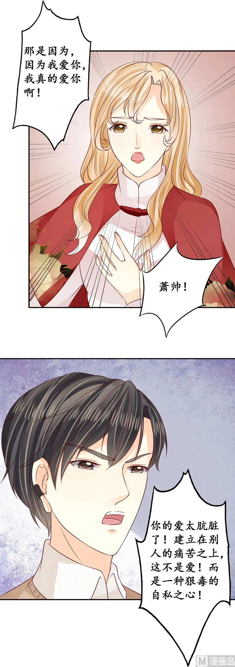 第173话 第5页