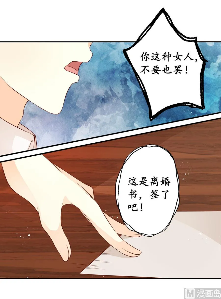 第173话 第9页