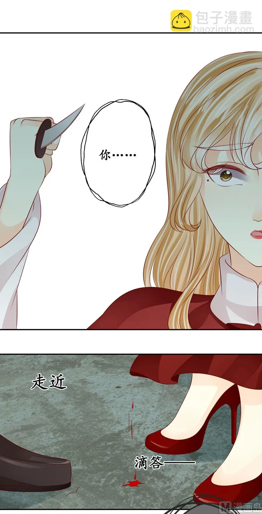 第173话 第20页