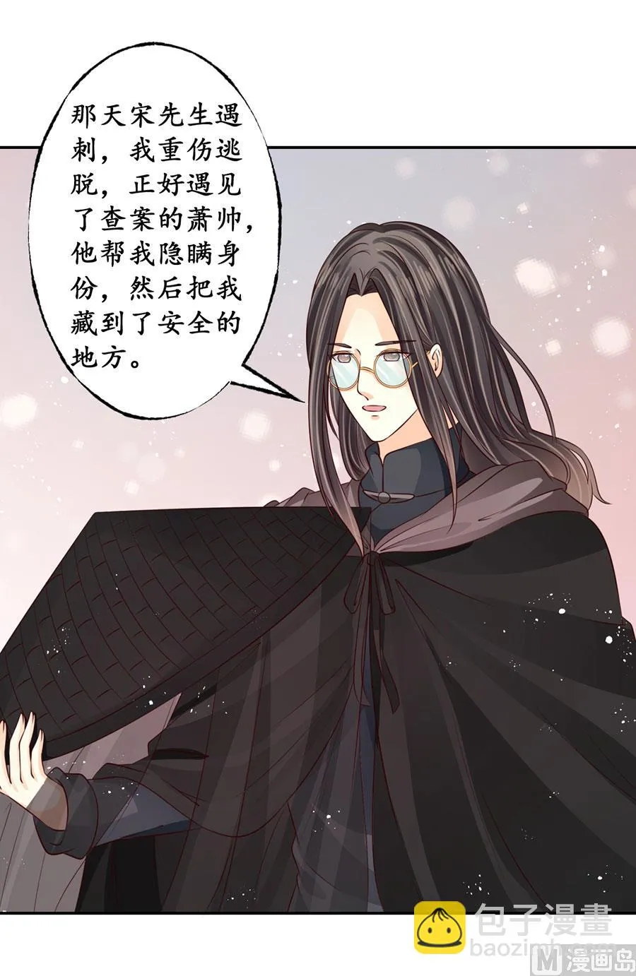 第172话 第3页