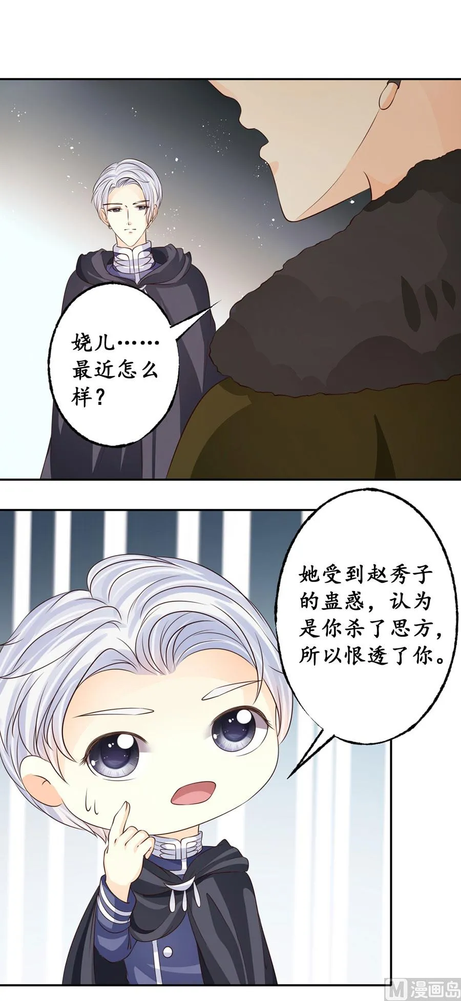 第172话 第6页