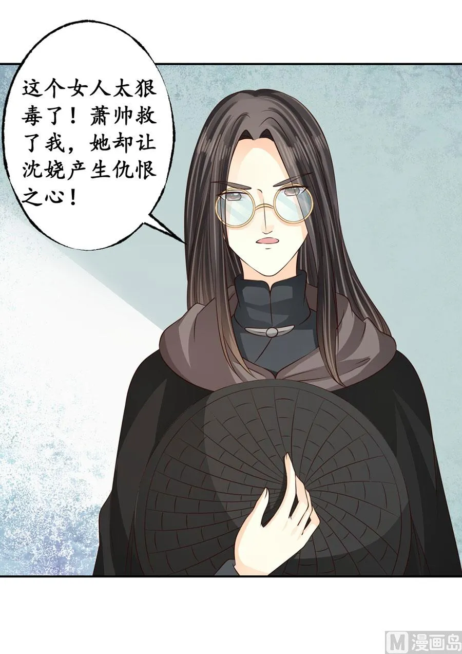 第172话 第8页