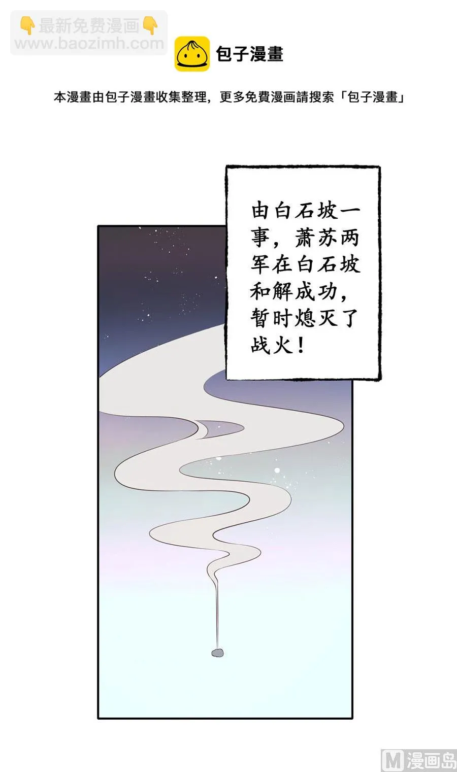 第172话 第10页