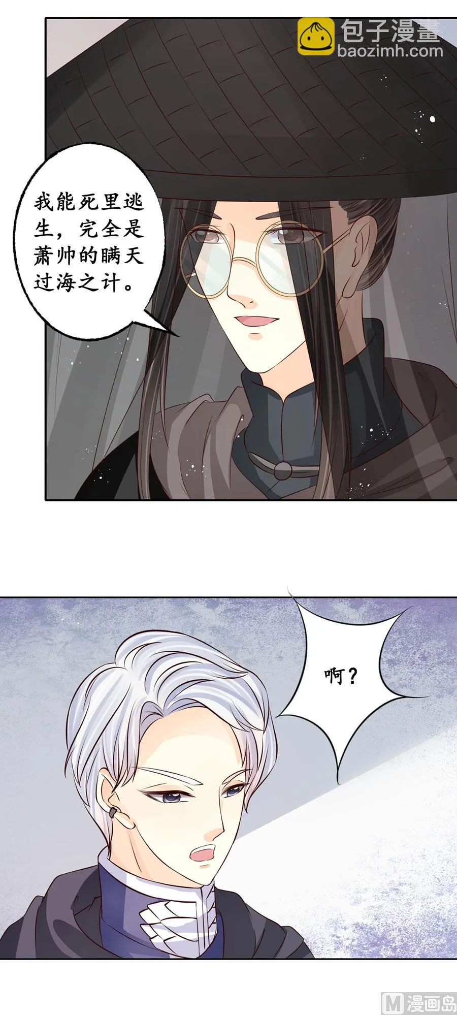 第172话 第11页