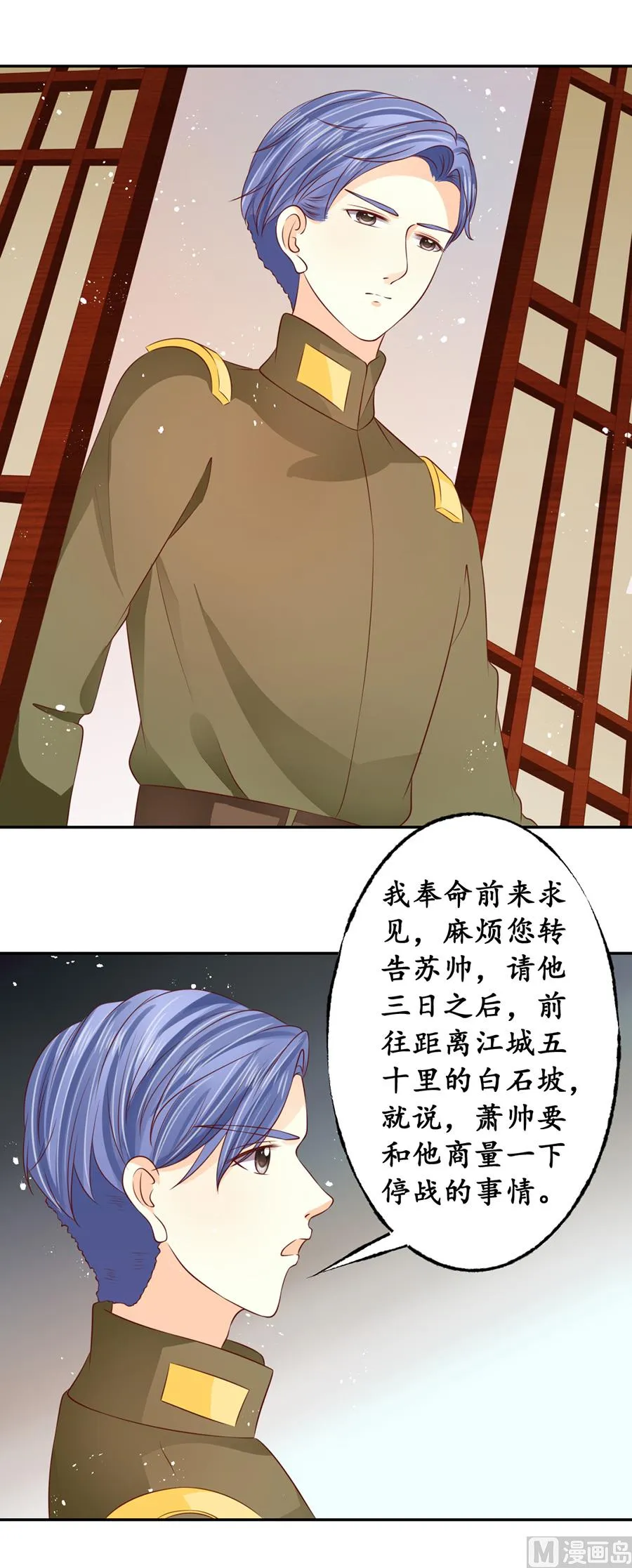 第171话 第3页
