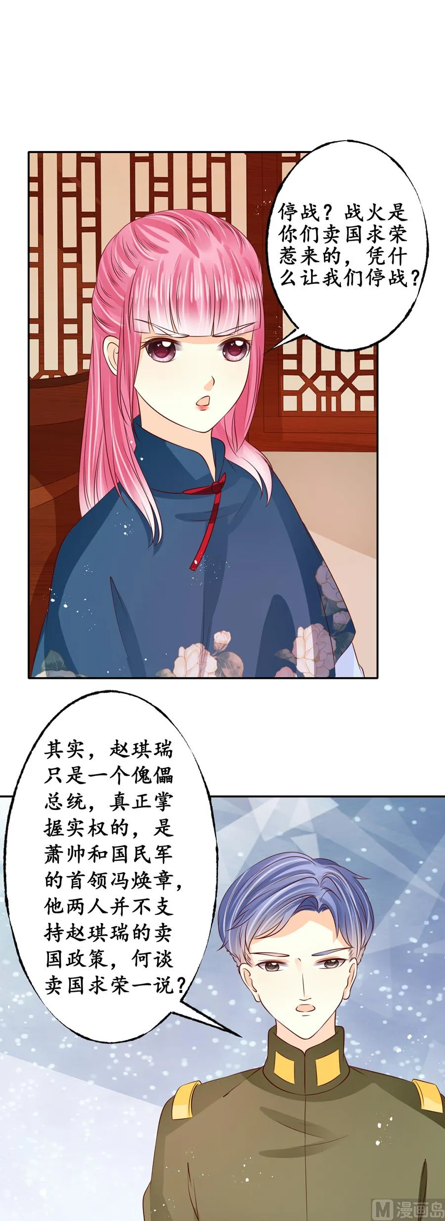 第171话 第4页