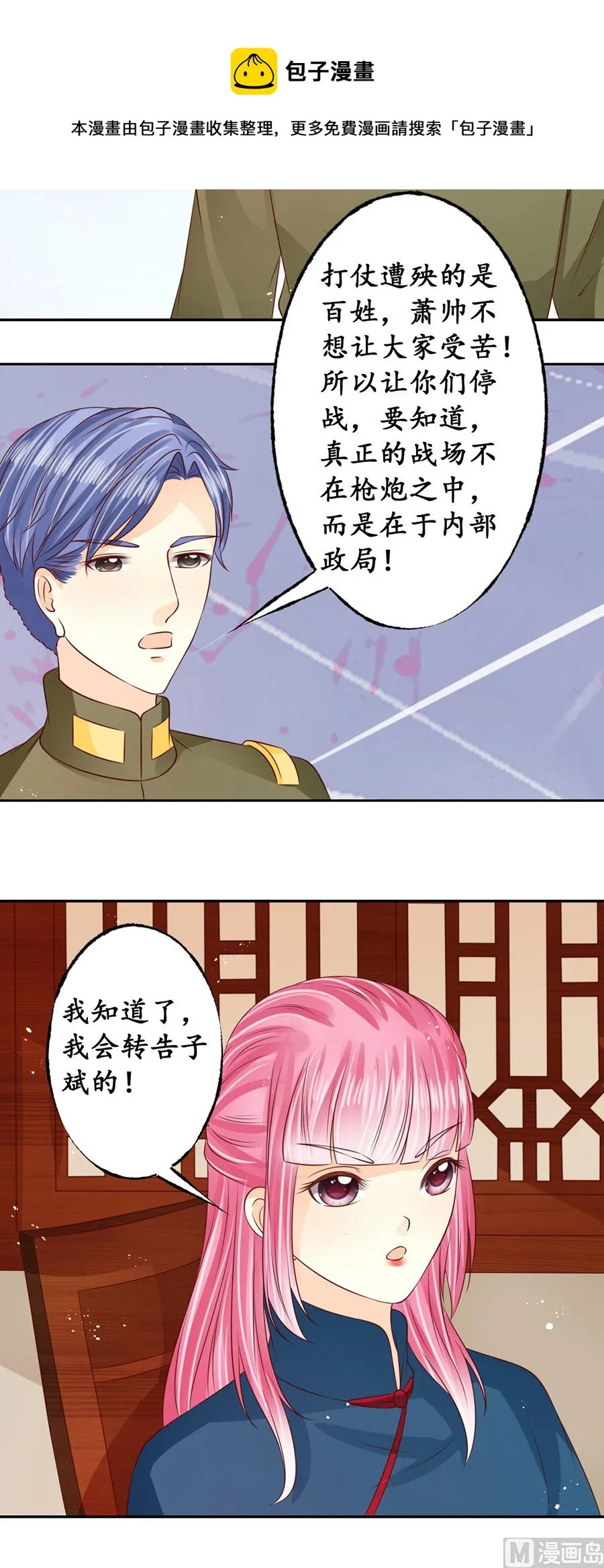 第171话 第5页