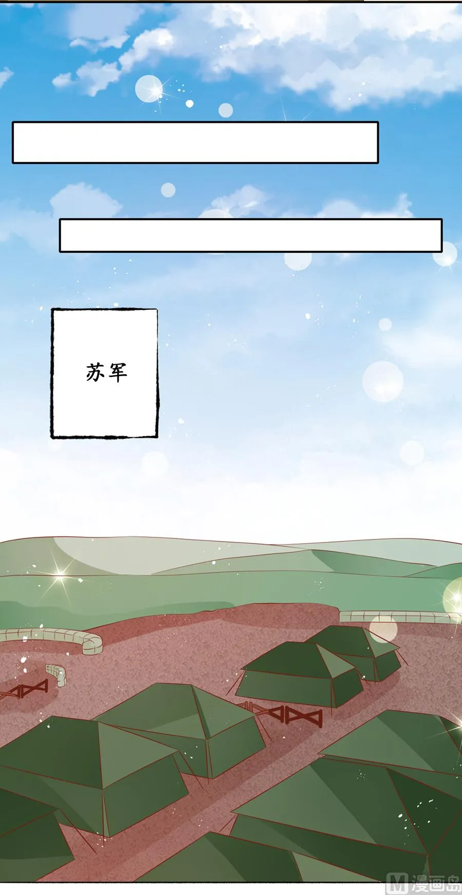第171话 第7页