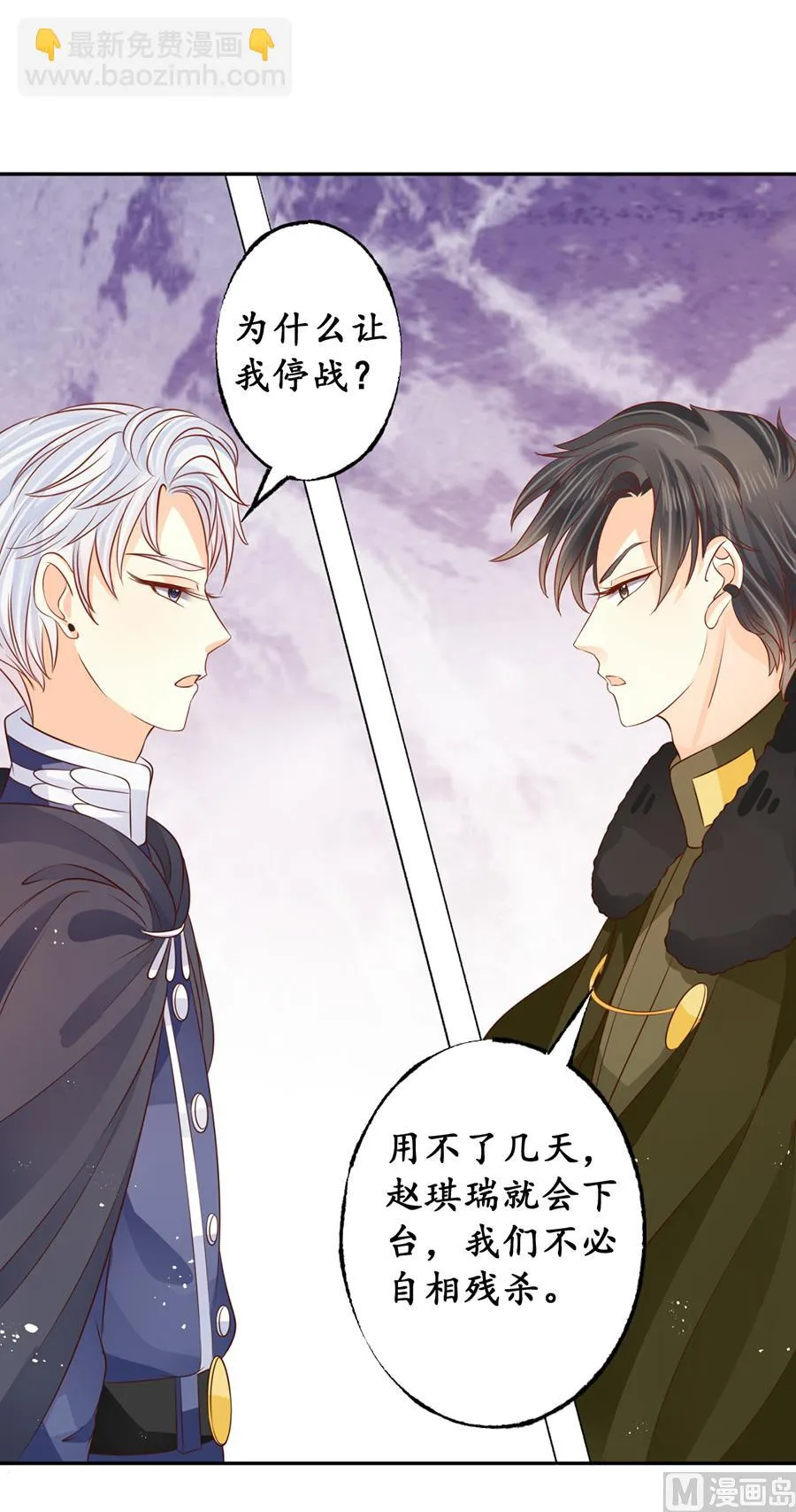 第171话 第13页