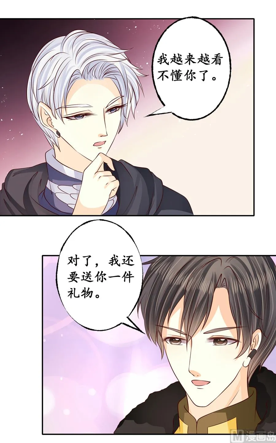 第171话 第17页