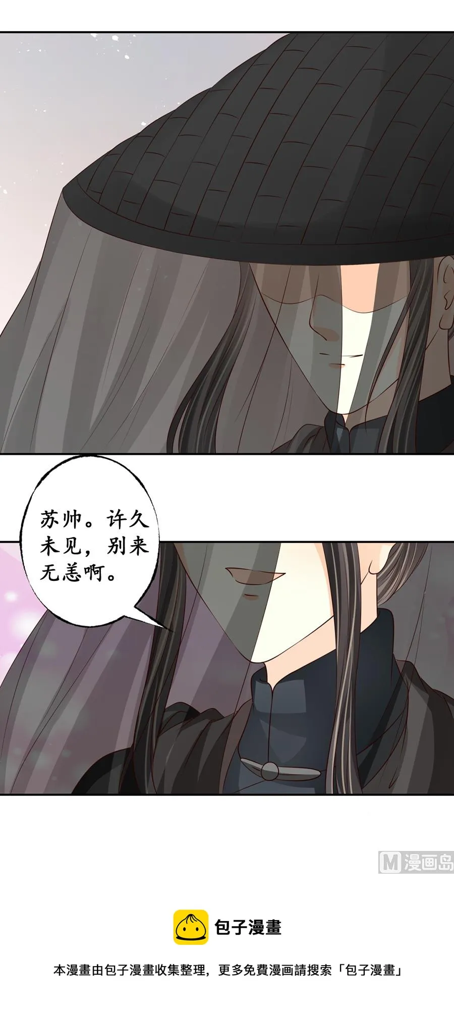 第171话 第20页