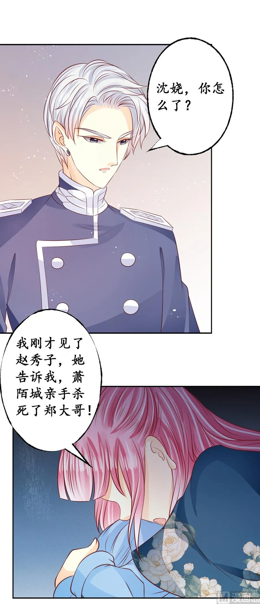 第170话 第2页