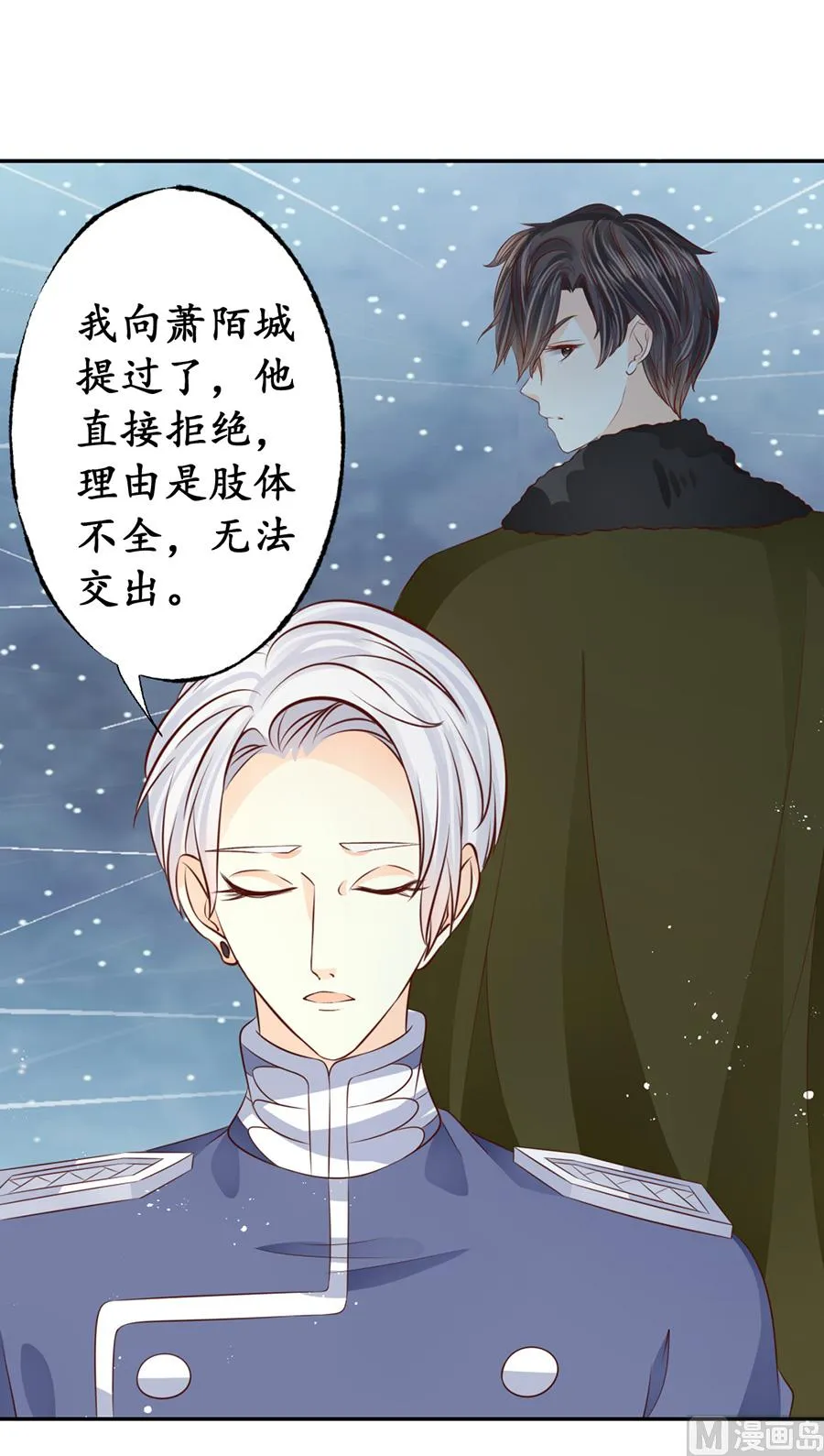 第170话 第3页